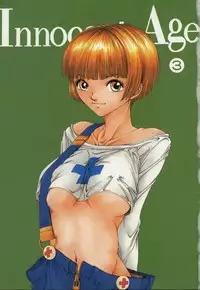 [Harazaki Takuma] Innocent Age 3