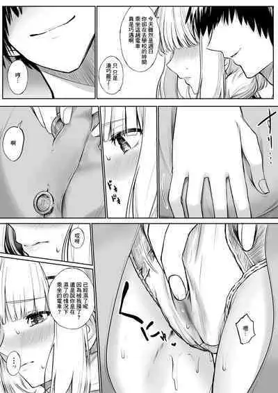 Chikan Sareta Toki no koto ga Wasurerarenaku naru lz-sama