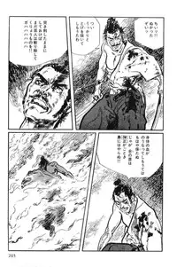 [Koike Kazuo, Kojima Goseki] Hanzou no Mon Vol.9