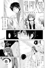 [Ashimoto Yoika, Akahige] Kyousei Tanetsuke Chuusenkai ~Atareba Sokuhame Roulette~ (1) [Digital]