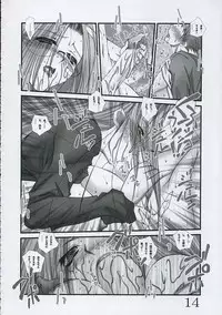 [Bousousuwanchika (Katouchan-ta)] Aki no Hana (Fate/stay night)