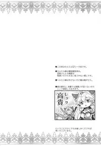 (Zenkuu no Hasha 7) [Rojiurakinema (Akatsuki Yakyou)] Danchou-san to Irestill! (Granblue Fantasy)