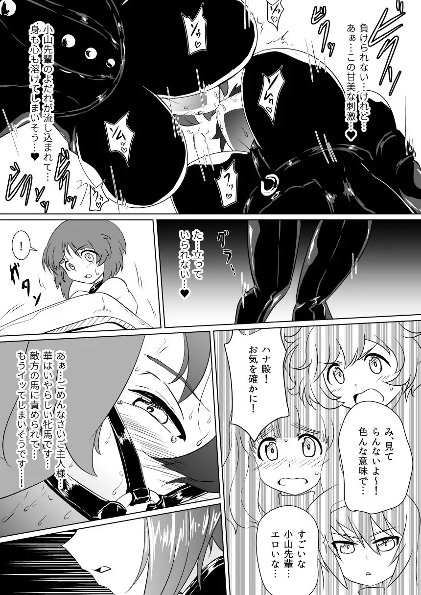 Senbadou, Tsuzuitemasu!