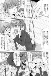 COMIC Penguin Club 2007-03