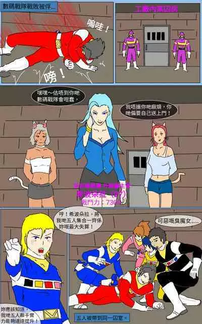 [MA] Mission 15 (Denji Sentai Megaranger)