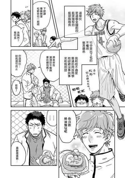 变身魔法少年、用××拯救世界 01 Chinese