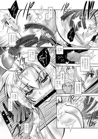 [Parfait] Maetsu ni Ochita Oukoku ~Oujo Injoku~ [Digital]