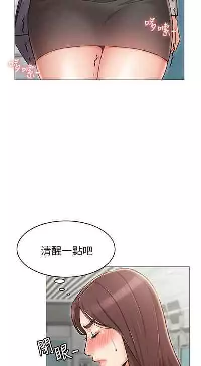 【周六连载】女友的姐姐（作者：橡果人&獵狗） 第1~23话