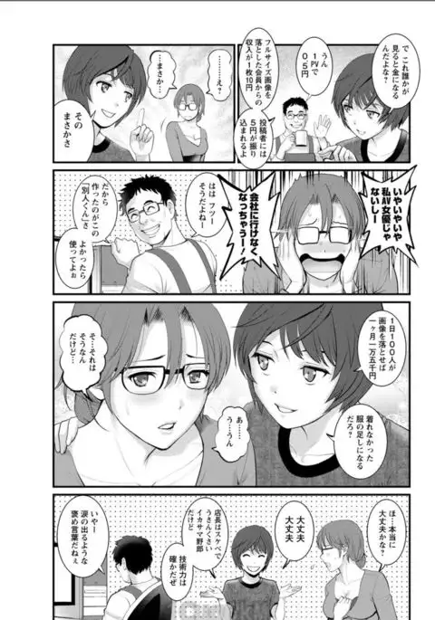 Toshimaku Sodachi no Toshima-san Ch. 1- 8