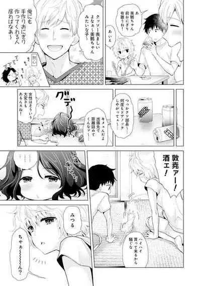 Noraneko Shoujo to no Kurashikata Ch. 1-29