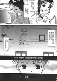 [Shinonome Ryu] Ecchi Imouto no Karada | 妹妹淫蕩的肉體 [Chinese]