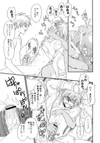 [CROCODILE-Ave. (Gangstar Yoshio)] MegaGra Capy Panda (Gravitation)