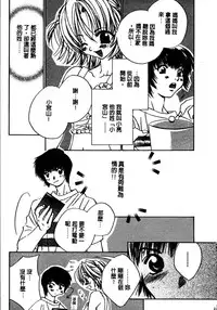 [Takamatsu Makoto] Shangrila [Chinese]