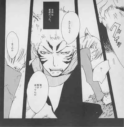 深い森の影から