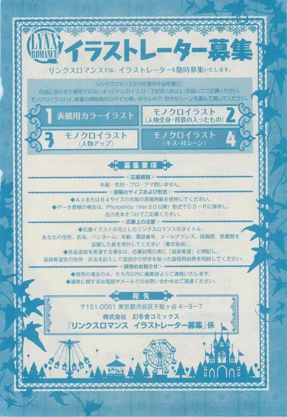 リンクス 2014-11