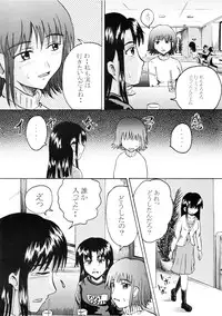 (C71) [Suzu no Oka (Homare)] Suzu no Shitatari II