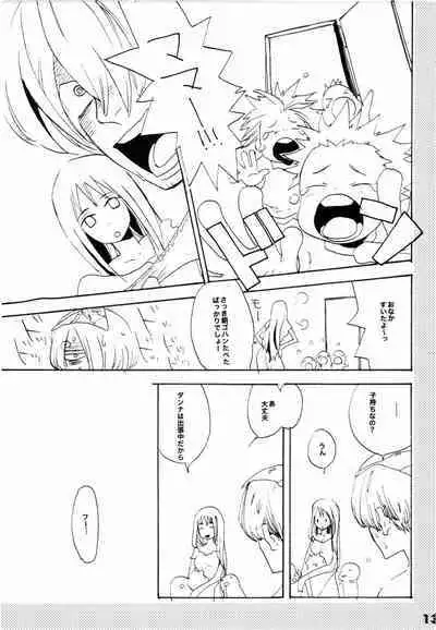 Wandering In The World 2