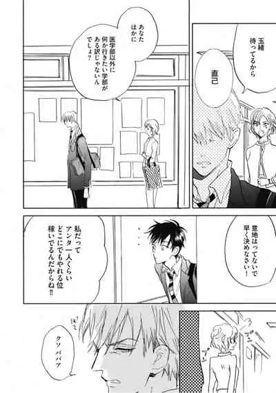 Tensai Ezaki Shounen no Koiwazurai - Genius EZAKI boy Love Sickness