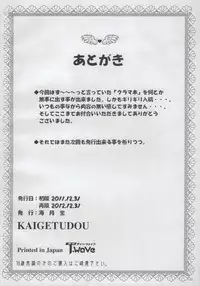 [Kaigetsudou (Jigoku Sensei Hirobe~)] Fairy 12 (Urusei Yatsura)