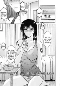 [Hoshino Ryuichi] Yuuwaku no Toshiue Apartment Ch.1-2 [English] [constantly]