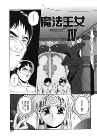 [Hiraki Naori] Mahou Oujo [Digital]