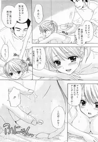 COMIC Megamilk 2011-04 Vol. 10