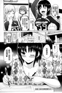 [Yano Toshinori] Puni Sports Club | 性感運動俱樂部 [Chinese]