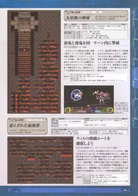 神採りアルケミーマイスター パーフェクトガイドブック