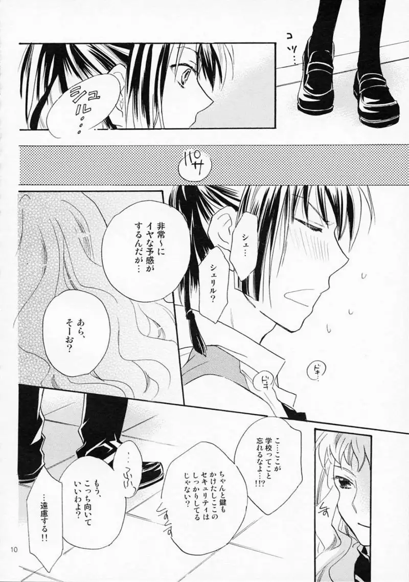 Macross Frontier - Aikora