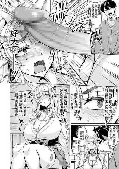 Cos Miko Zuma to Yami Otoko