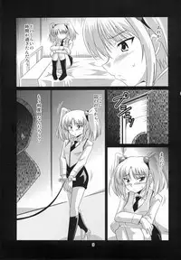 (COMIC1☆4) [Mouko Mouretsu Hasai Dan (Ryumage)] Ruri Plus (Martian Successor Nadesico)