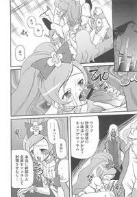 [Anthology] Cure Bitch Sakura!! HC