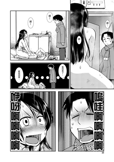 Futanari Tannari. | 夫妇出轨扶她。