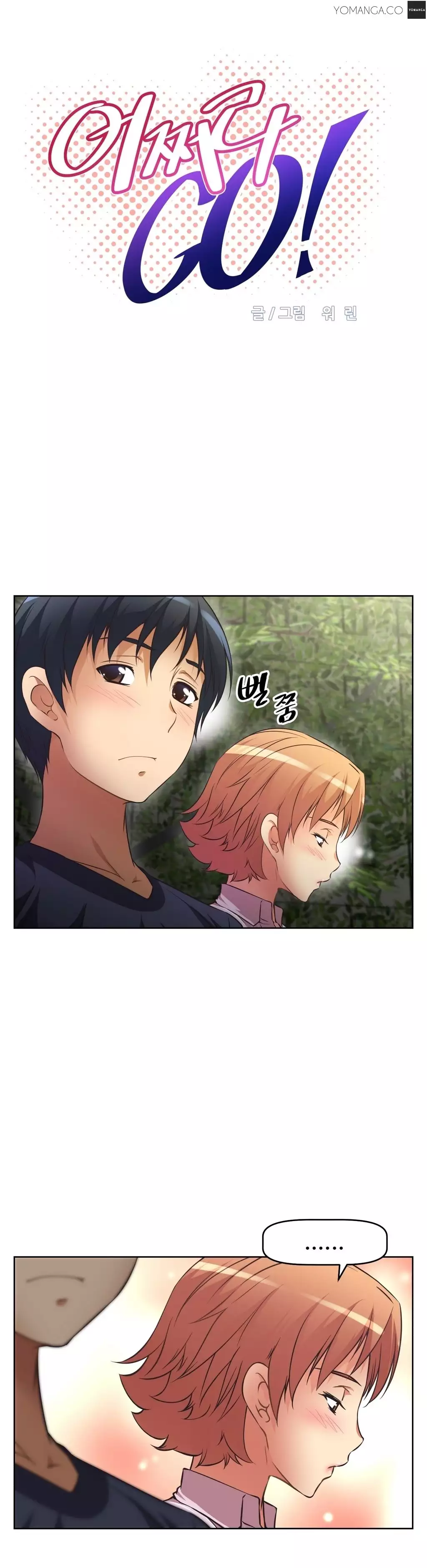 Brawling Go 0-13 Chapters