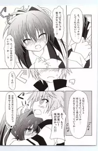 (C81) [Navy Blue (Kagura Nanaki)] Another Days Lucia (Rewrite)