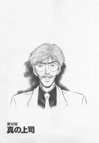 [Nagashima Chosuke] Jet Jyoushi 1