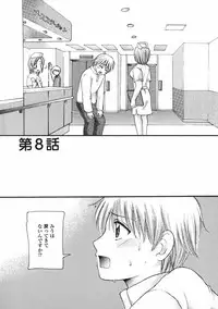 [Mikokuno Homare] Baby sitter