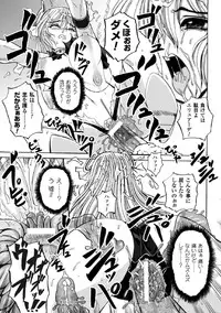 [Kumoi Takashi] Torawareta Elite Police! Ryoujoku no Nikubou Jinmon [Digital]