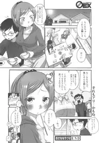 COMIC 0EX Vol. 24 2009-12