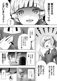 COMIC Unreal 2012-12 Vol.40 [Digital]