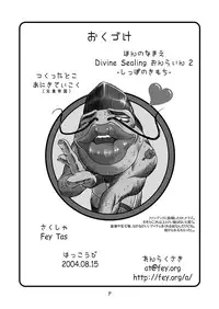 [Aniki Teikoku]Divine Sealing ONLINE2(Ragnarok Online)