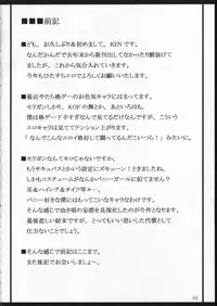 (COMIC1) [INSERT (KEN)] Kyuuseiki Morrigan (Darkstalkers)