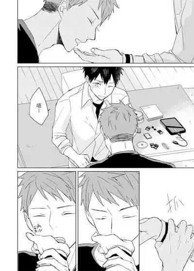 Kioku no Kaibutsu | 记忆的怪物 1-3