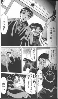 [Roy Tong-Koh] Inga (The Pornography)