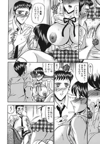 [Komura Saki] Nyuin Tenshi