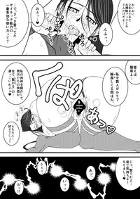 [POWERPLAY (Kataribe)] Sexxxtreme: Psylocke vs Erectcocks (X-Men) [Incomplete]