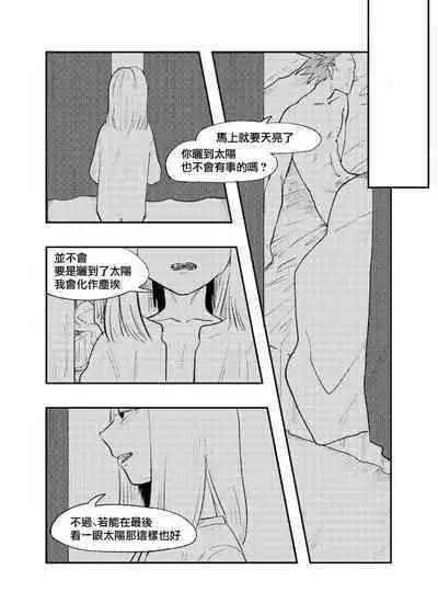 The Story of New Blood Morty | 新血液莫蒂的故事