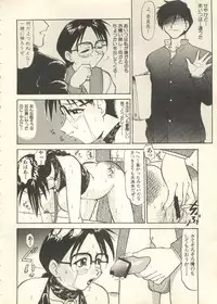 [Anthology] Pai;kuu 1999 July Vol. 20