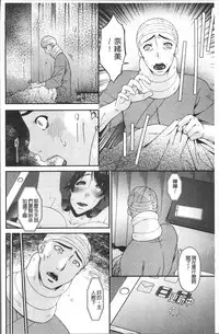 [Bai Asuka] Keiyaku Dorei Duma [Chinese]