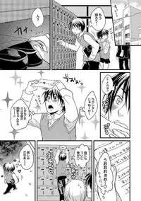 [Yomako] Ofuro de Gattai Keikaku